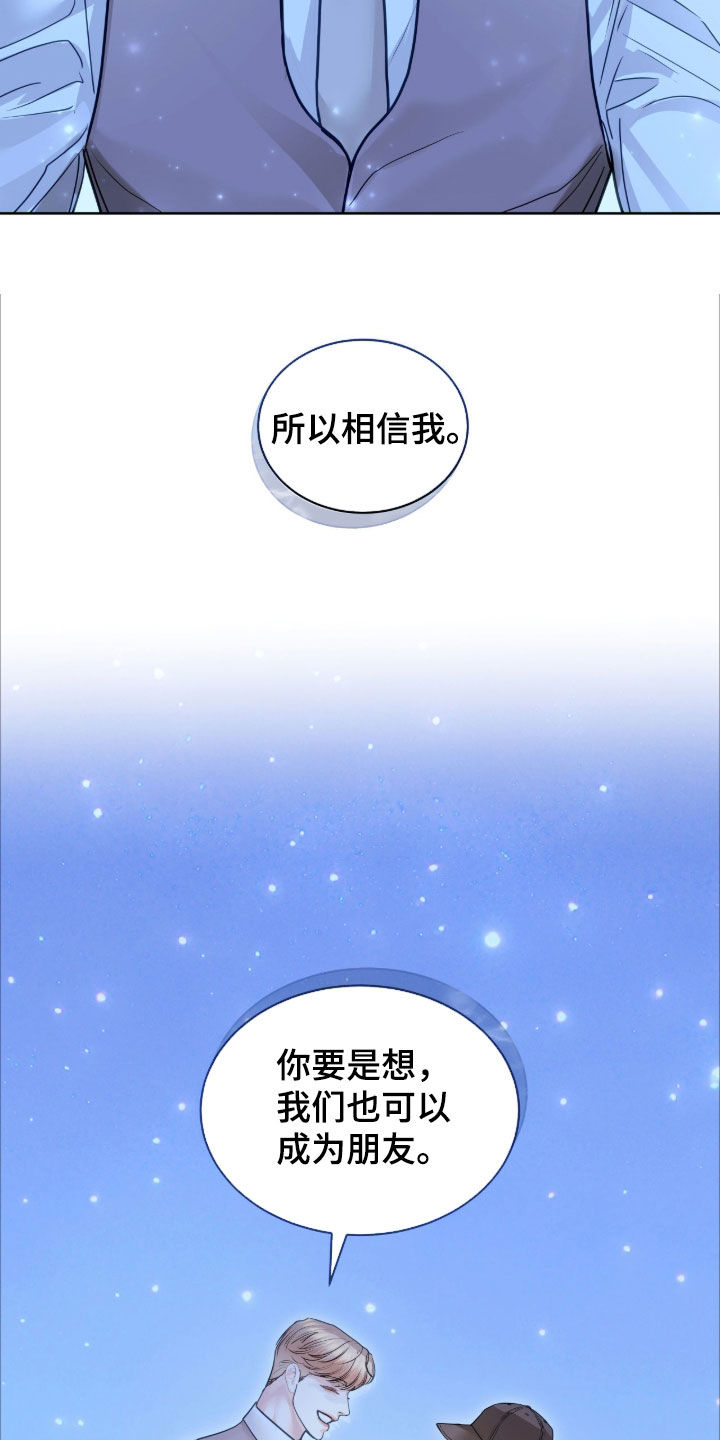 白夜赎罪漫画,第79章：成为朋友4图