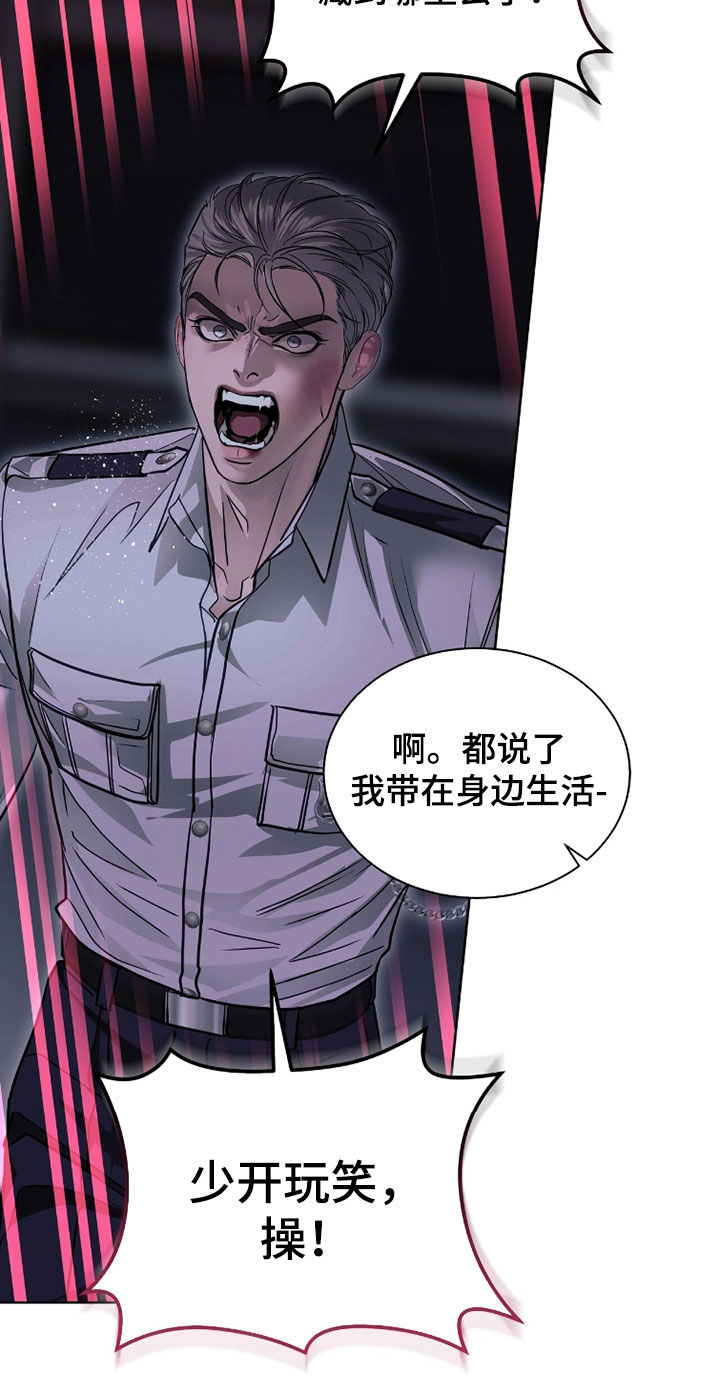 白夜赎罪漫画,第83章：少开玩笑5图