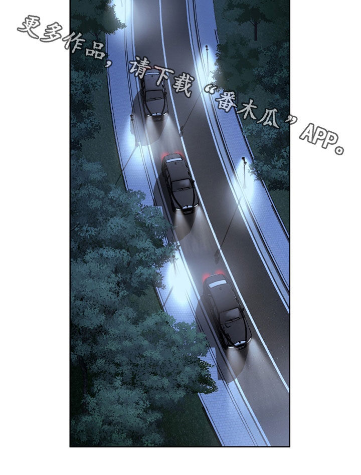 白夜赎罪漫画,第80章：不欢而散1图