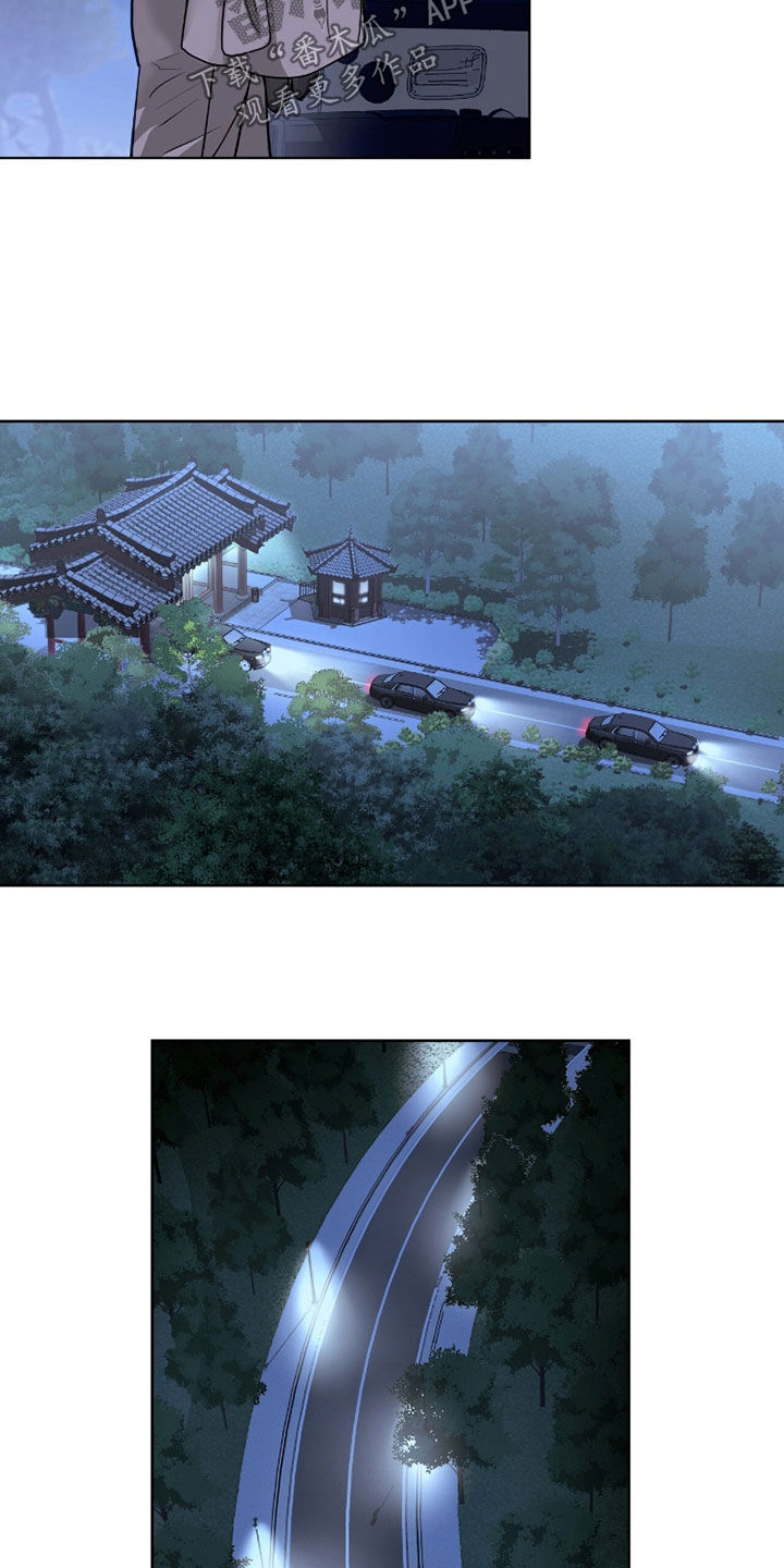 白夜赎罪漫画,第80章：不欢而散5图