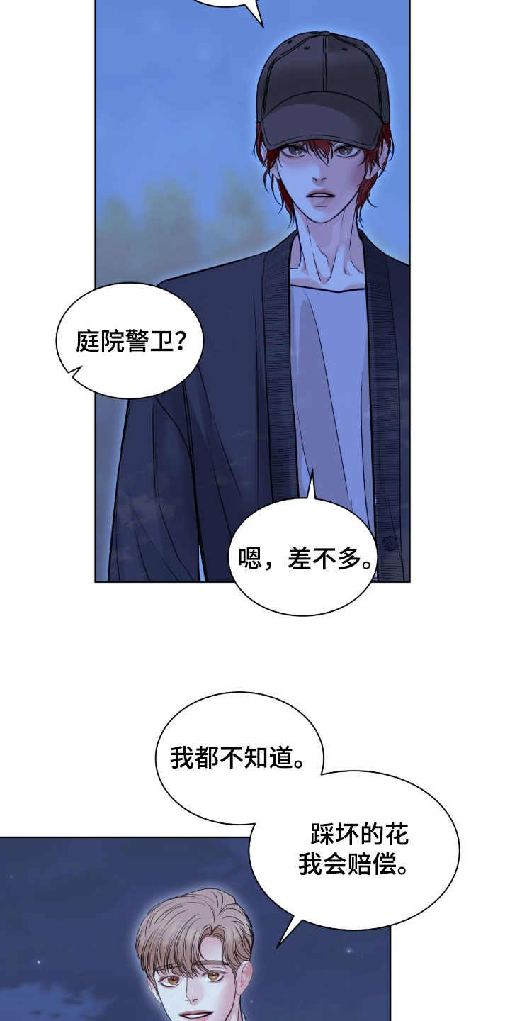 白夜赎罪漫画,第78章：你不认识我吗3图