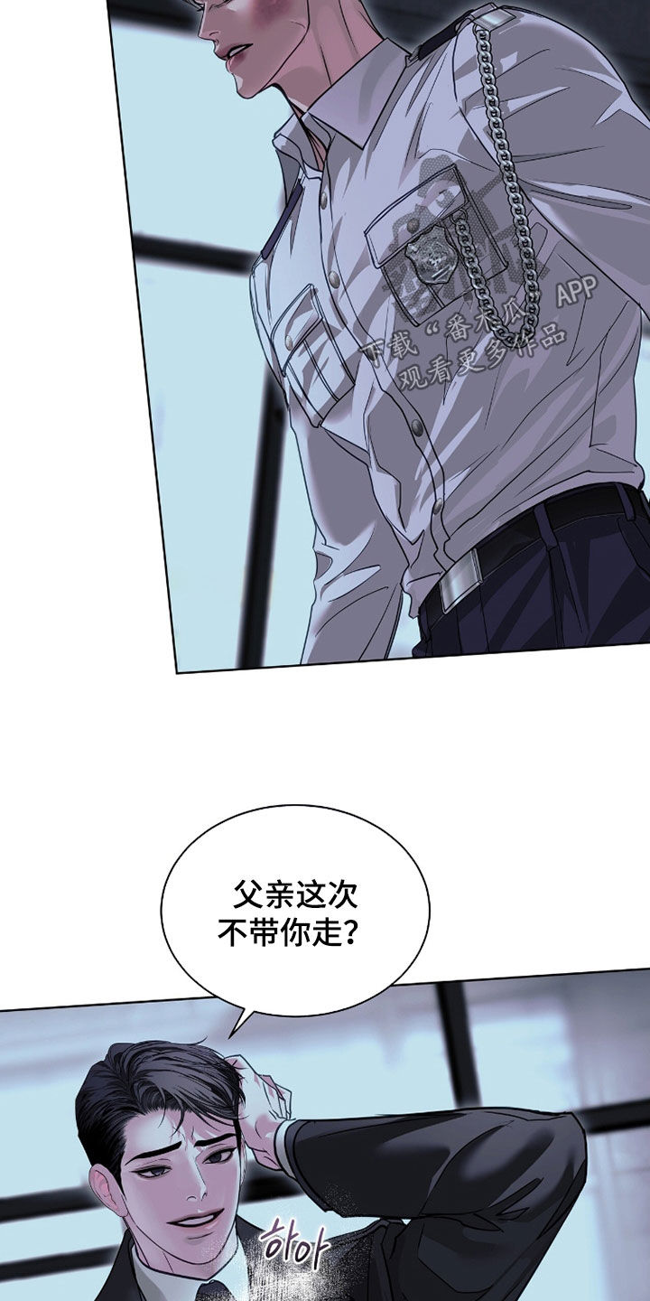 白夜赎罪漫画,第83章：少开玩笑1图