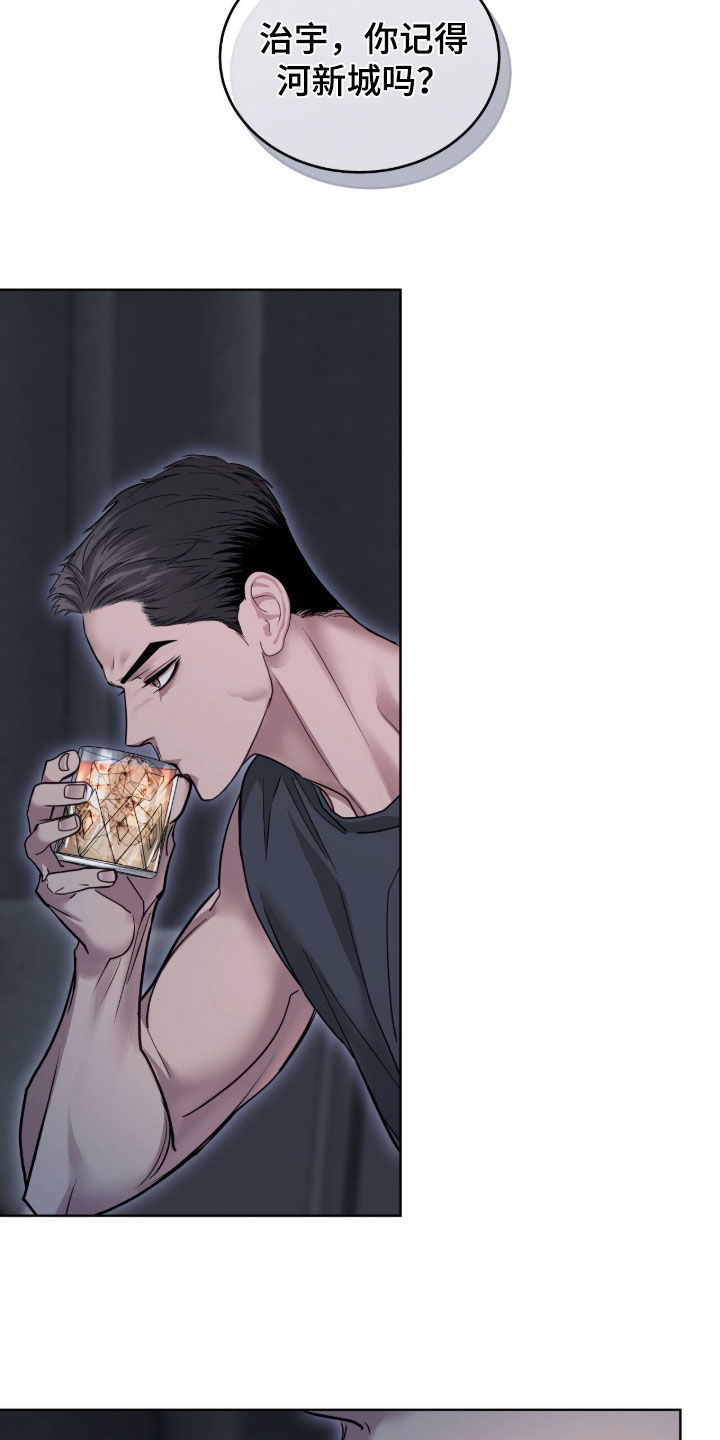 白夜赎罪漫画,第84章：不记得5图