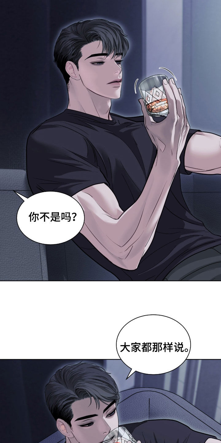白夜赎罪漫画,第85章：安全词2图