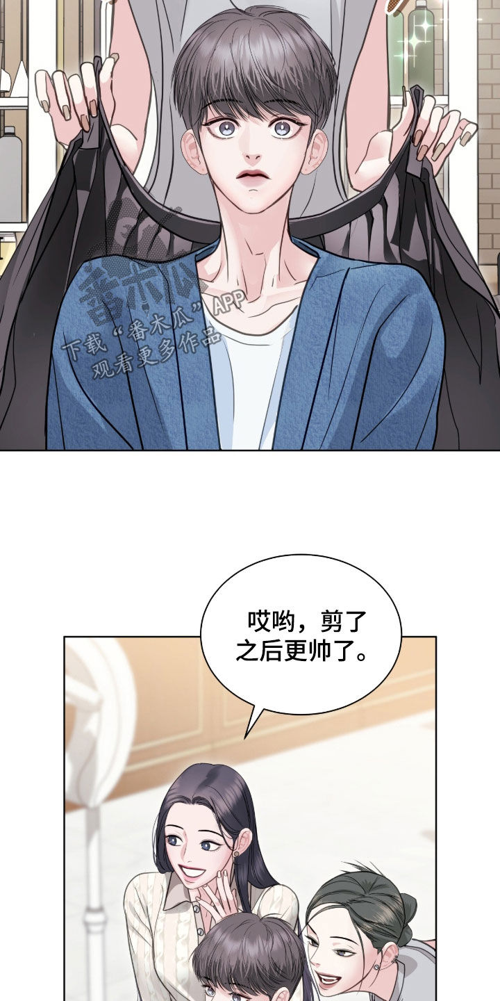 白夜赎罪漫画,第85章：安全词5图