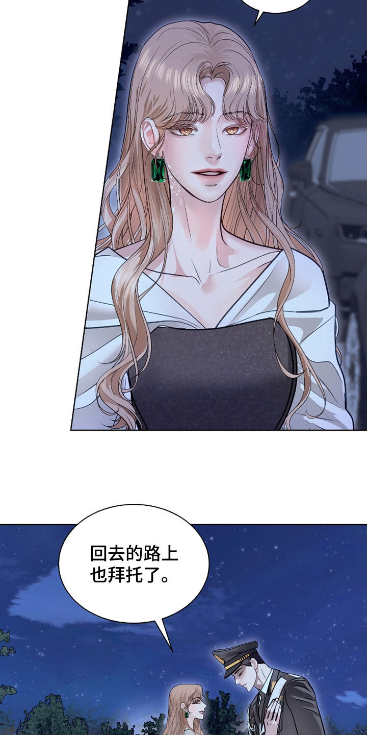 白夜赎罪漫画,第80章：不欢而散3图