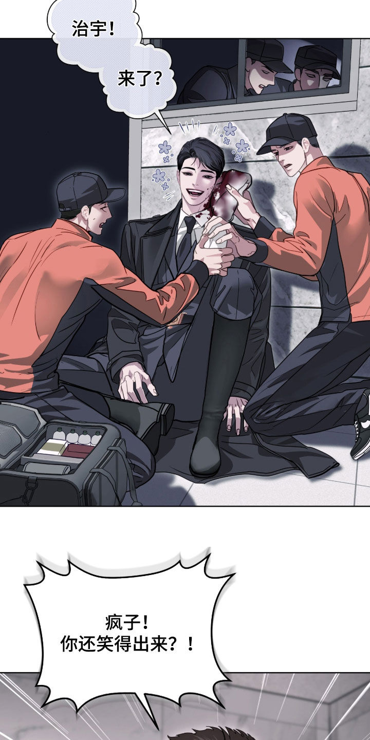 白夜赎罪漫画,第84章：不记得2图