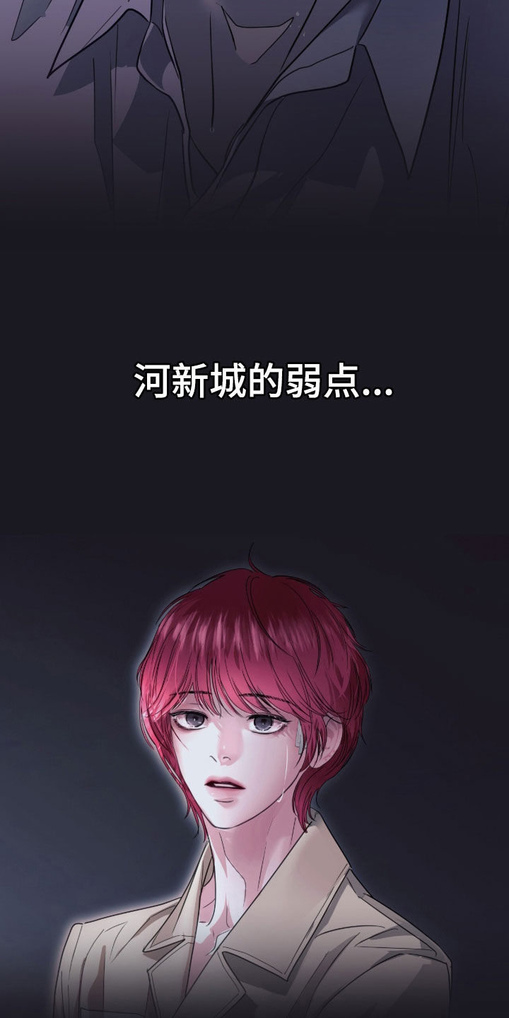 白夜赎罪漫画,第85章：安全词2图