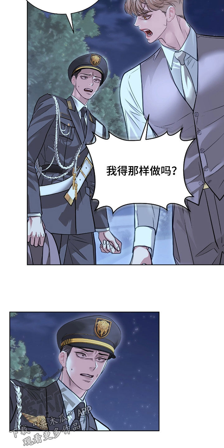白夜赎罪漫画,第80章：不欢而散5图