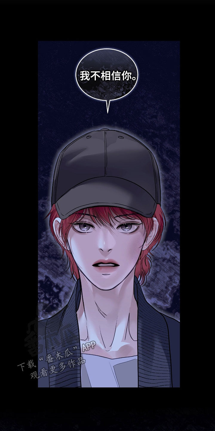 白夜赎罪漫画,第81章：遗落5图