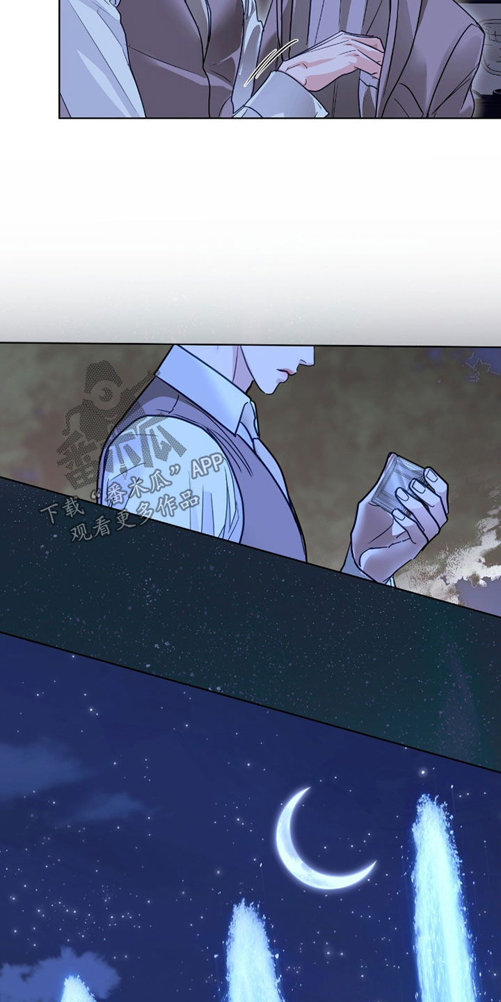 白夜赎罪漫画,第81章：遗落2图