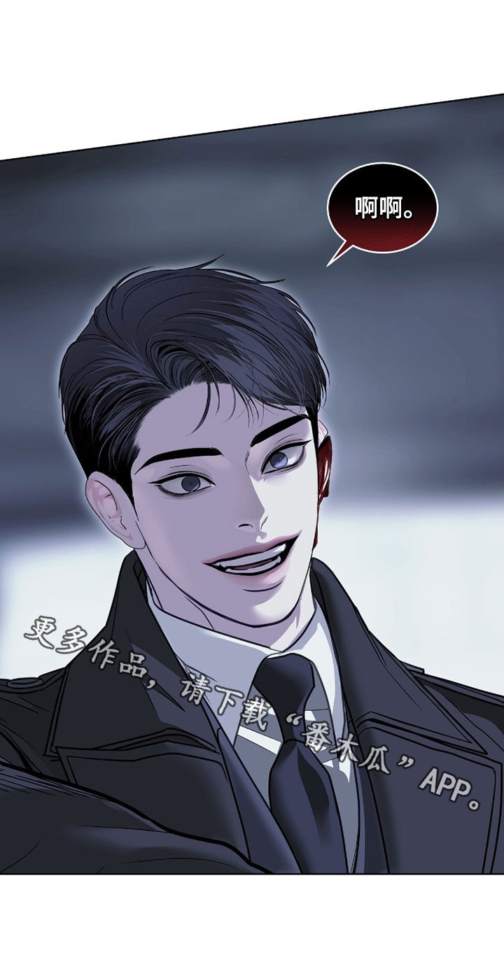 白夜赎罪漫画,第83章：少开玩笑3图
