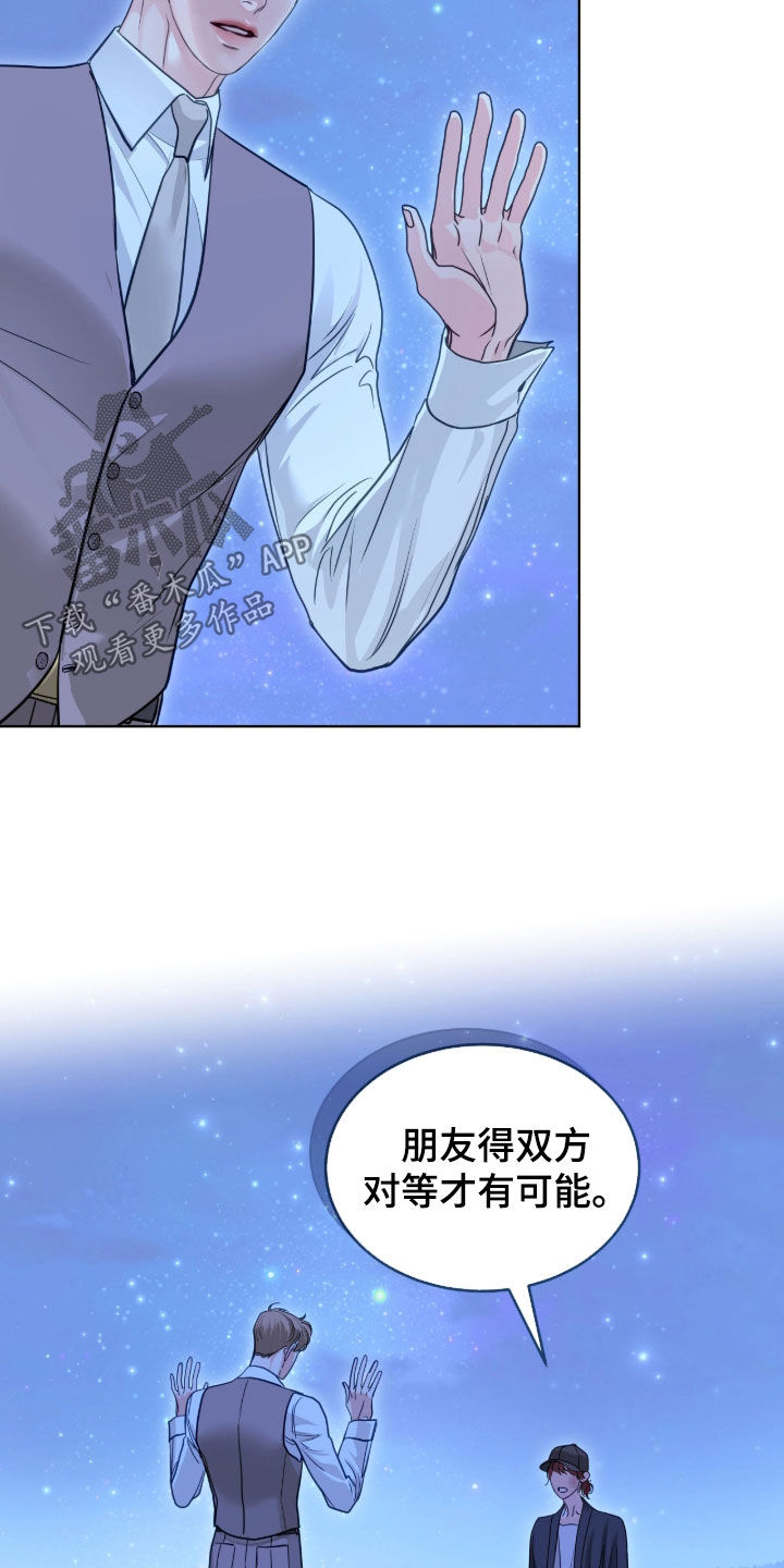 第79章：成为朋友4