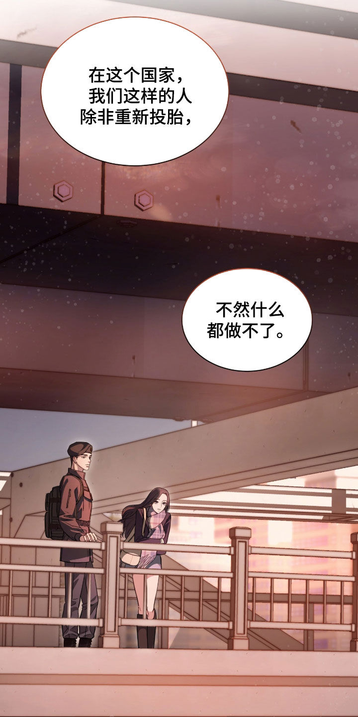 白夜赎罪漫画,第85章：安全词4图