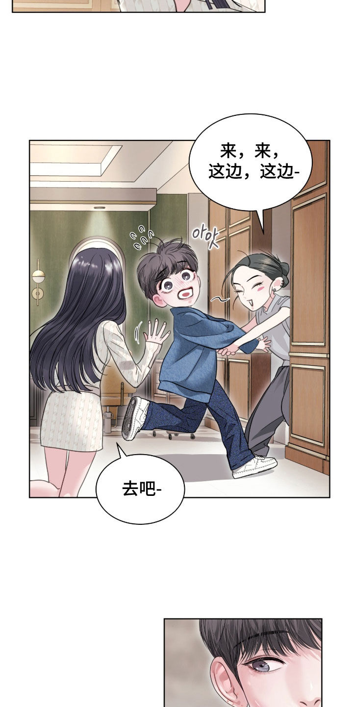 白夜赎罪漫画,第85章：安全词4图