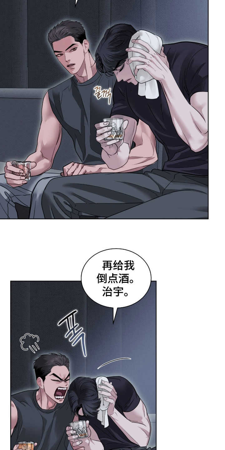 白夜赎罪漫画,第84章：不记得2图