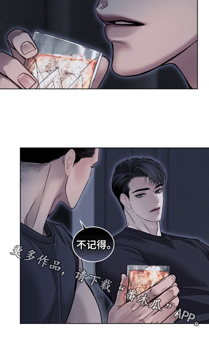 白夜赎罪漫画,第84章：不记得1图