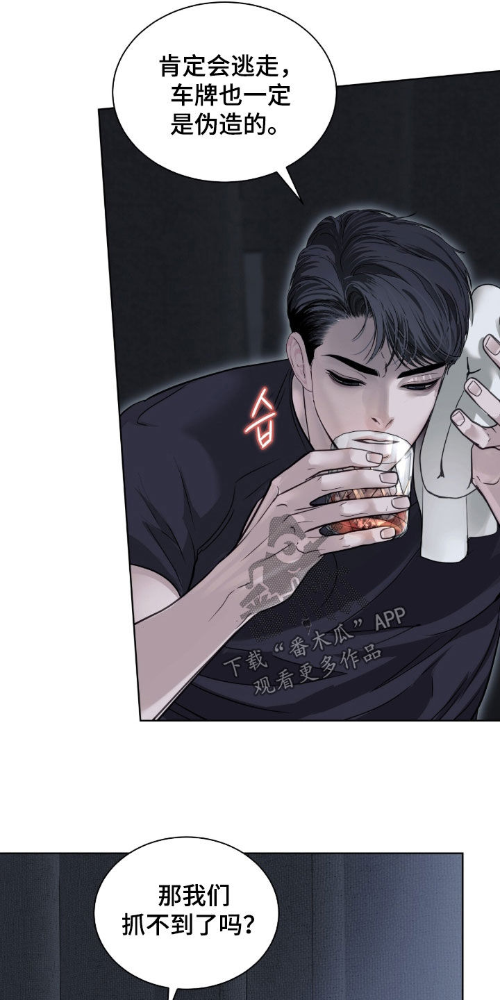 白夜赎罪漫画,第84章：不记得1图