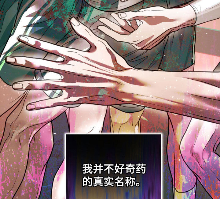 白夜赎罪漫画,第78章：你不认识我吗1图