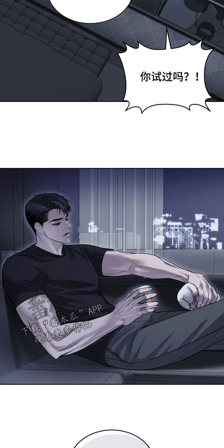 白夜赎罪漫画,第84章：不记得4图