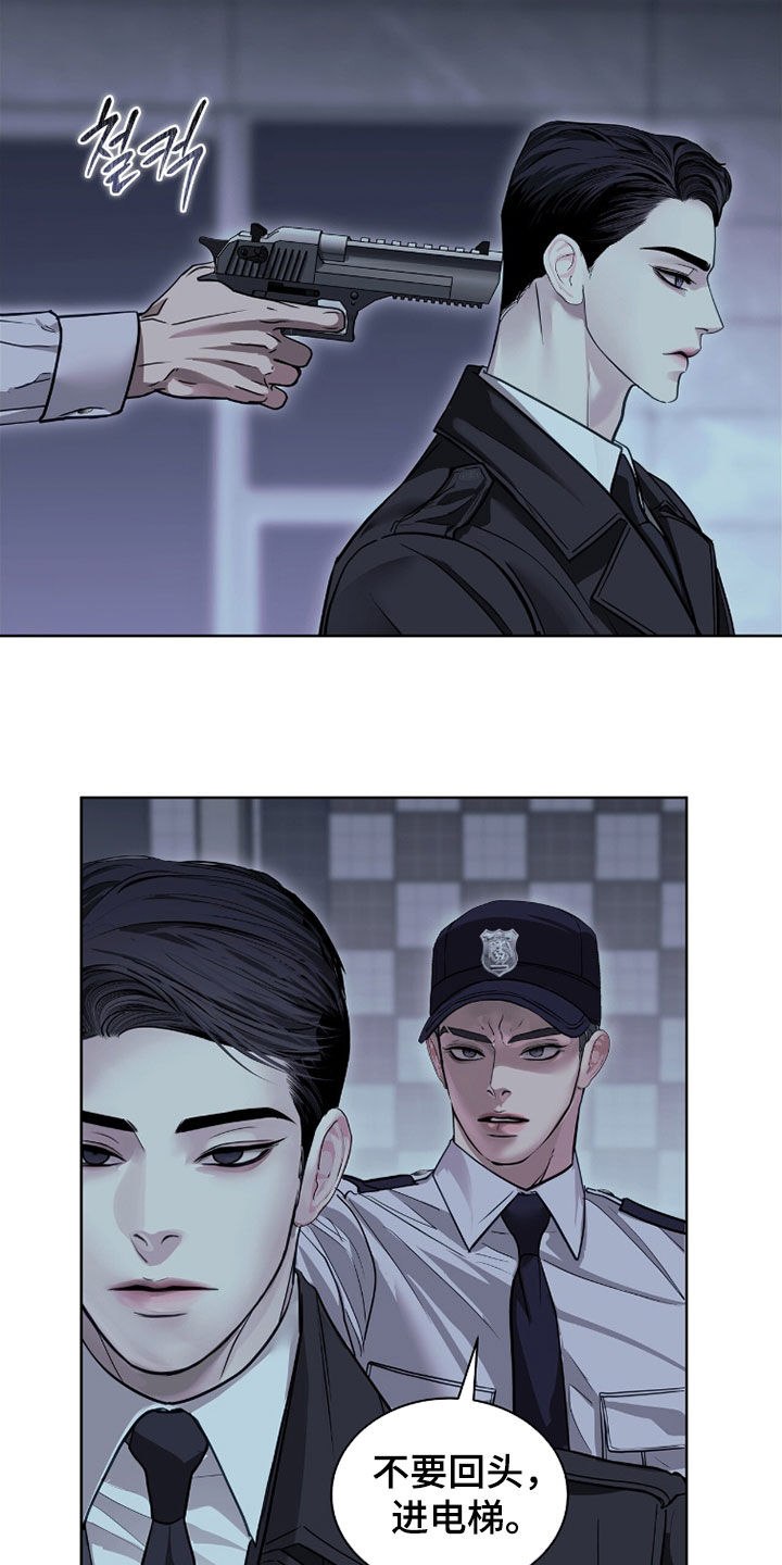 白夜赎罪漫画,第82章：电梯激战3图