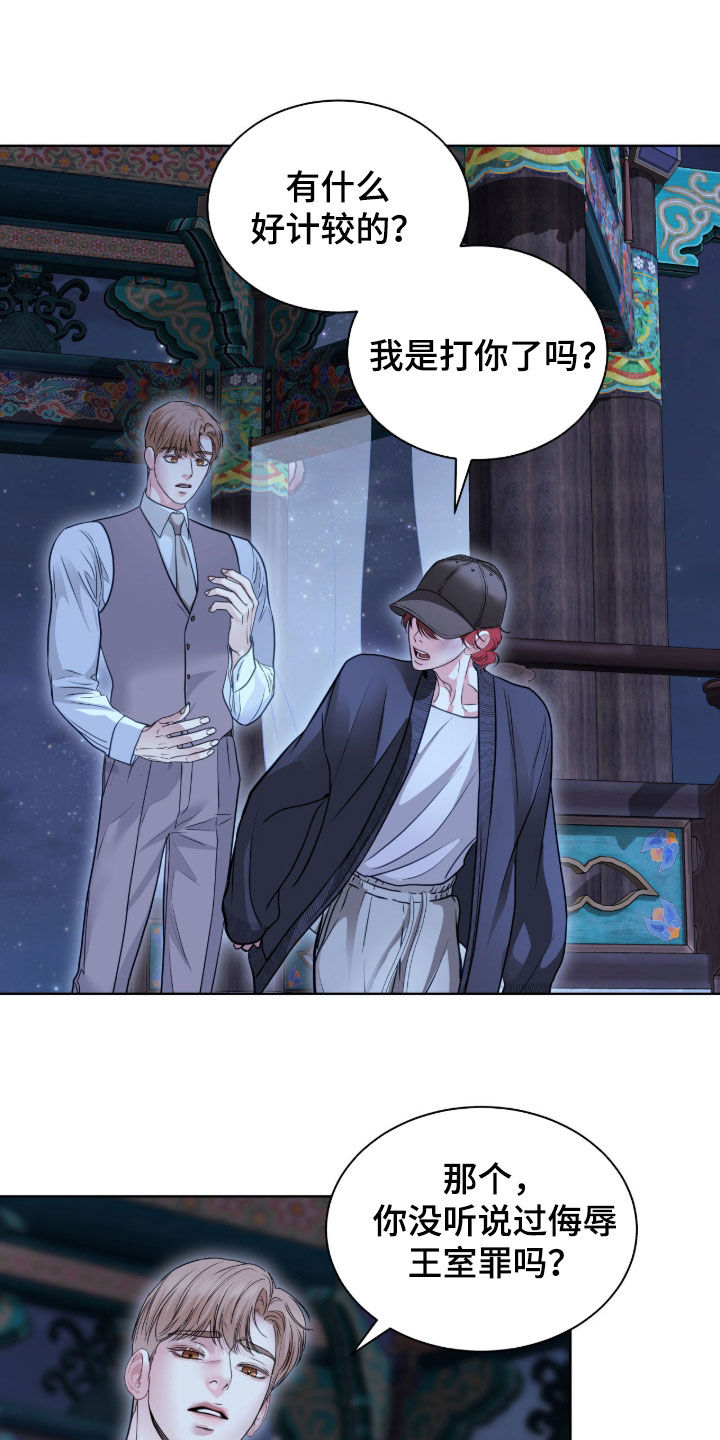 第79章：成为朋友4