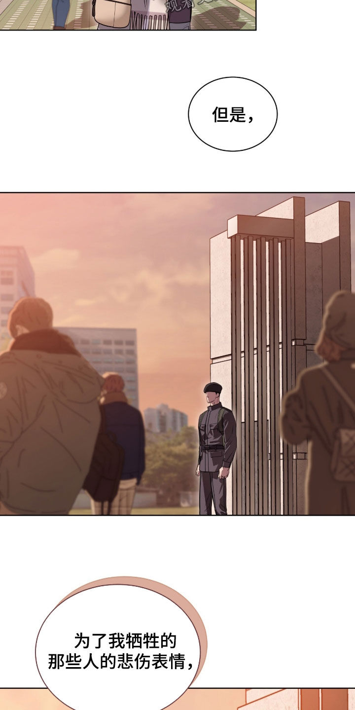 白夜赎罪漫画,第85章：安全词1图