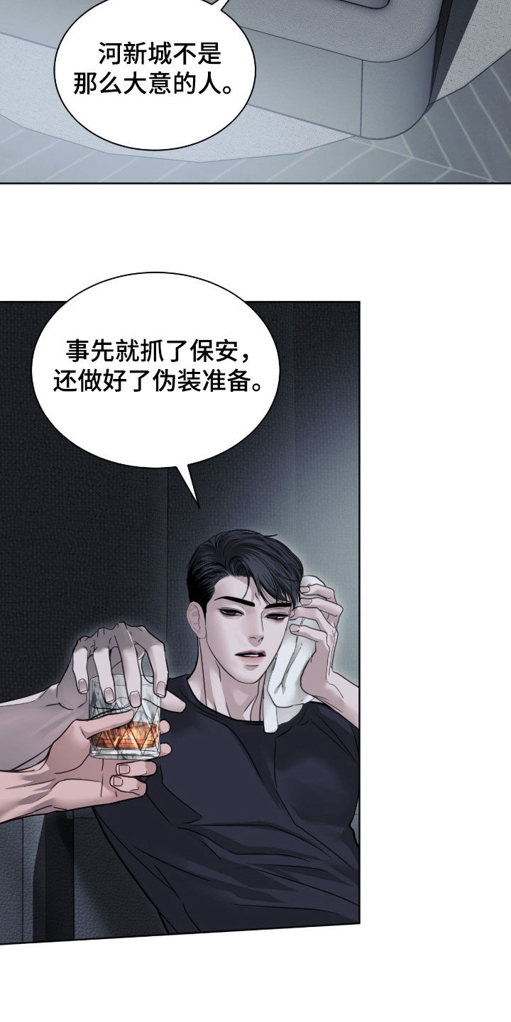 白夜赎罪漫画,第84章：不记得5图