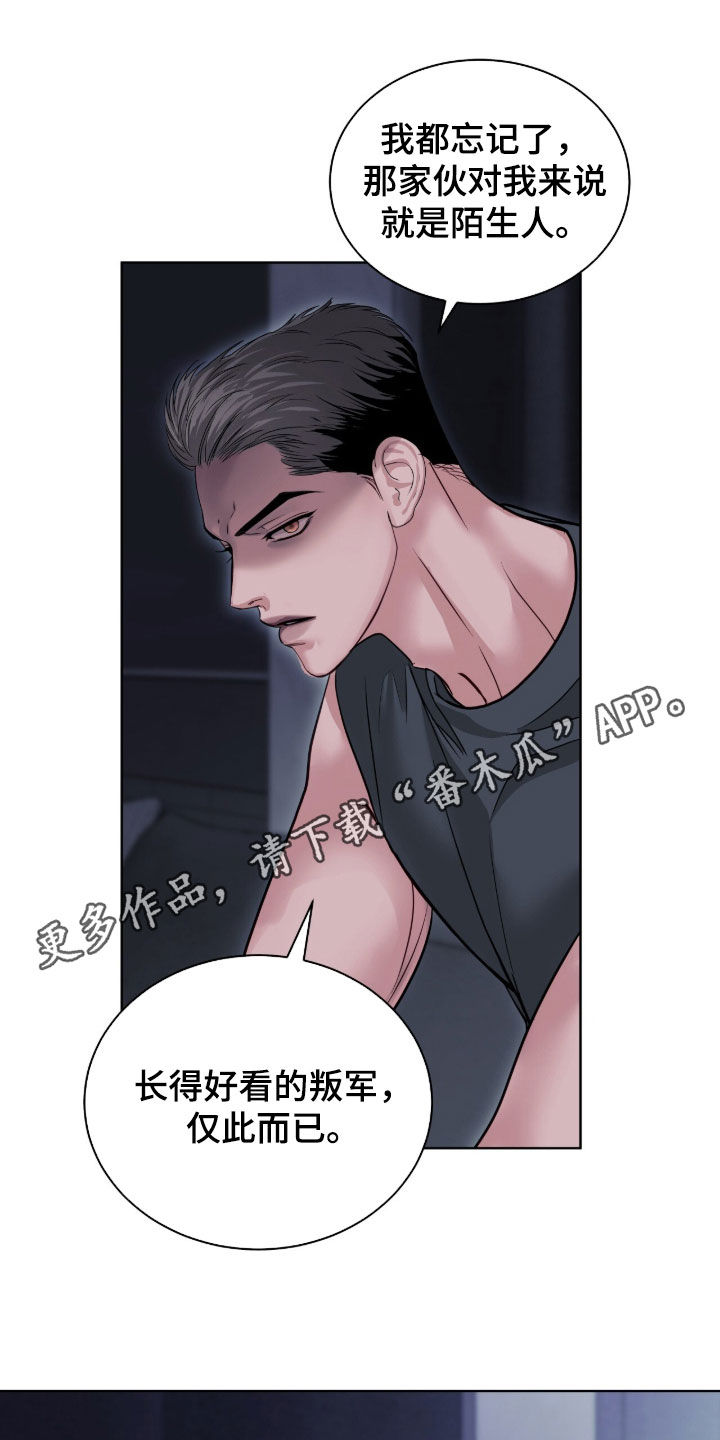 白夜赎罪漫画,第85章：安全词1图