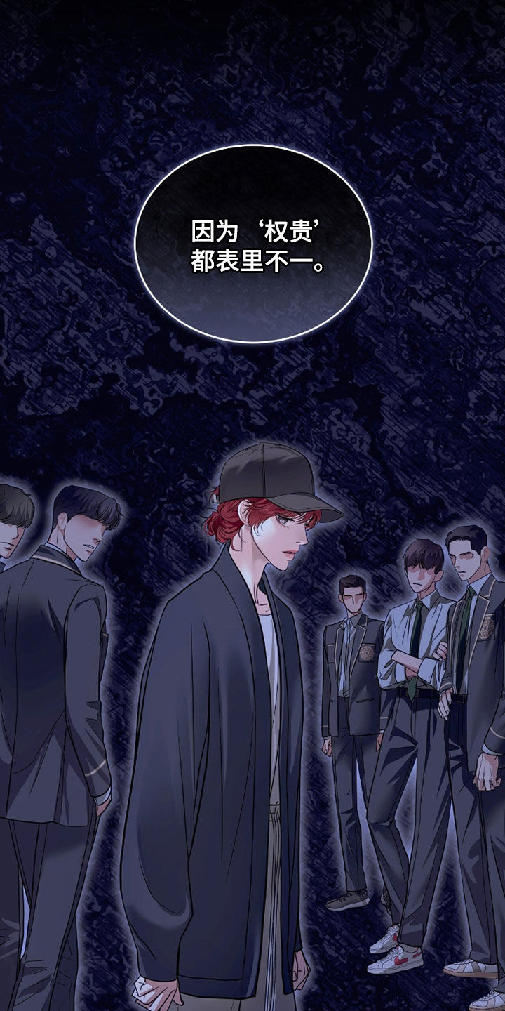 白夜赎罪漫画,第81章：遗落1图