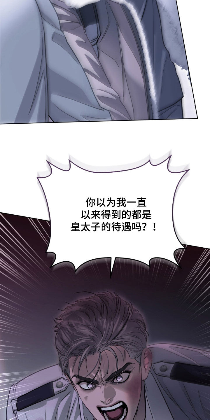 白夜赎罪漫画,第84章：不记得3图