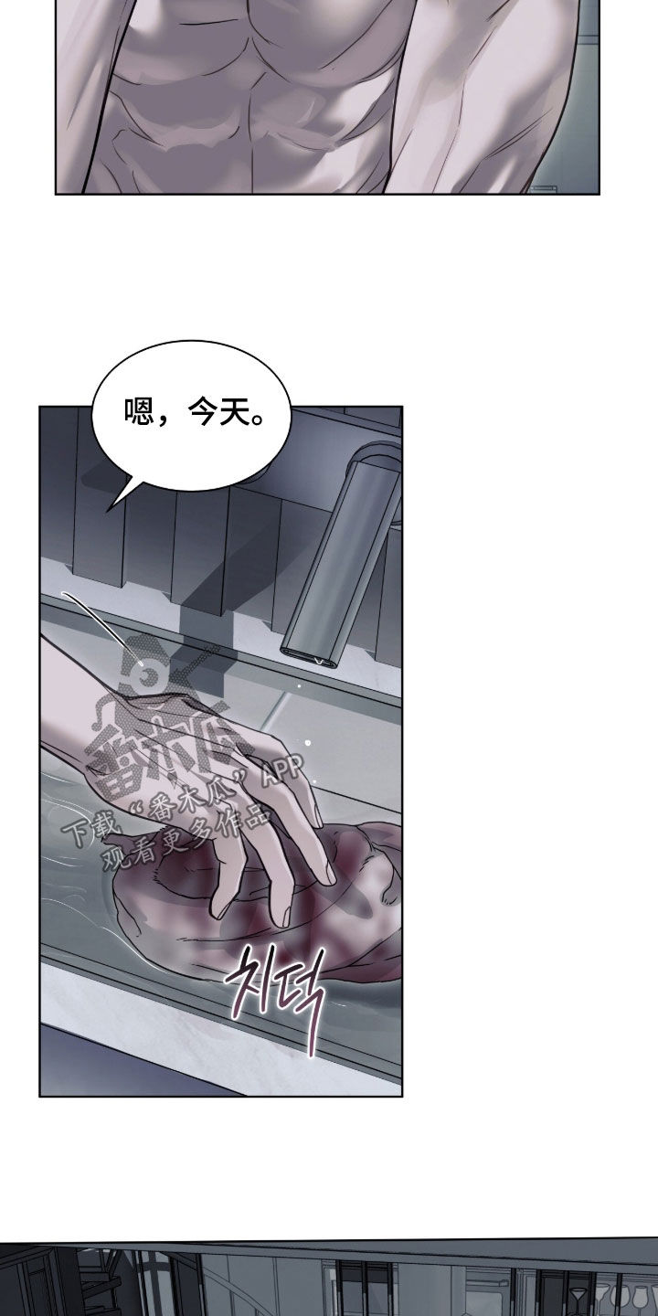 白夜赎罪漫画,第84章：不记得3图