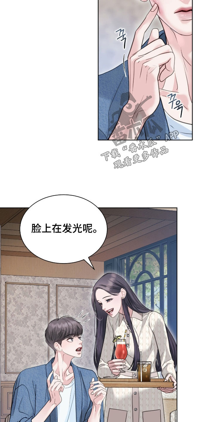 白夜赎罪漫画,第85章：安全词5图