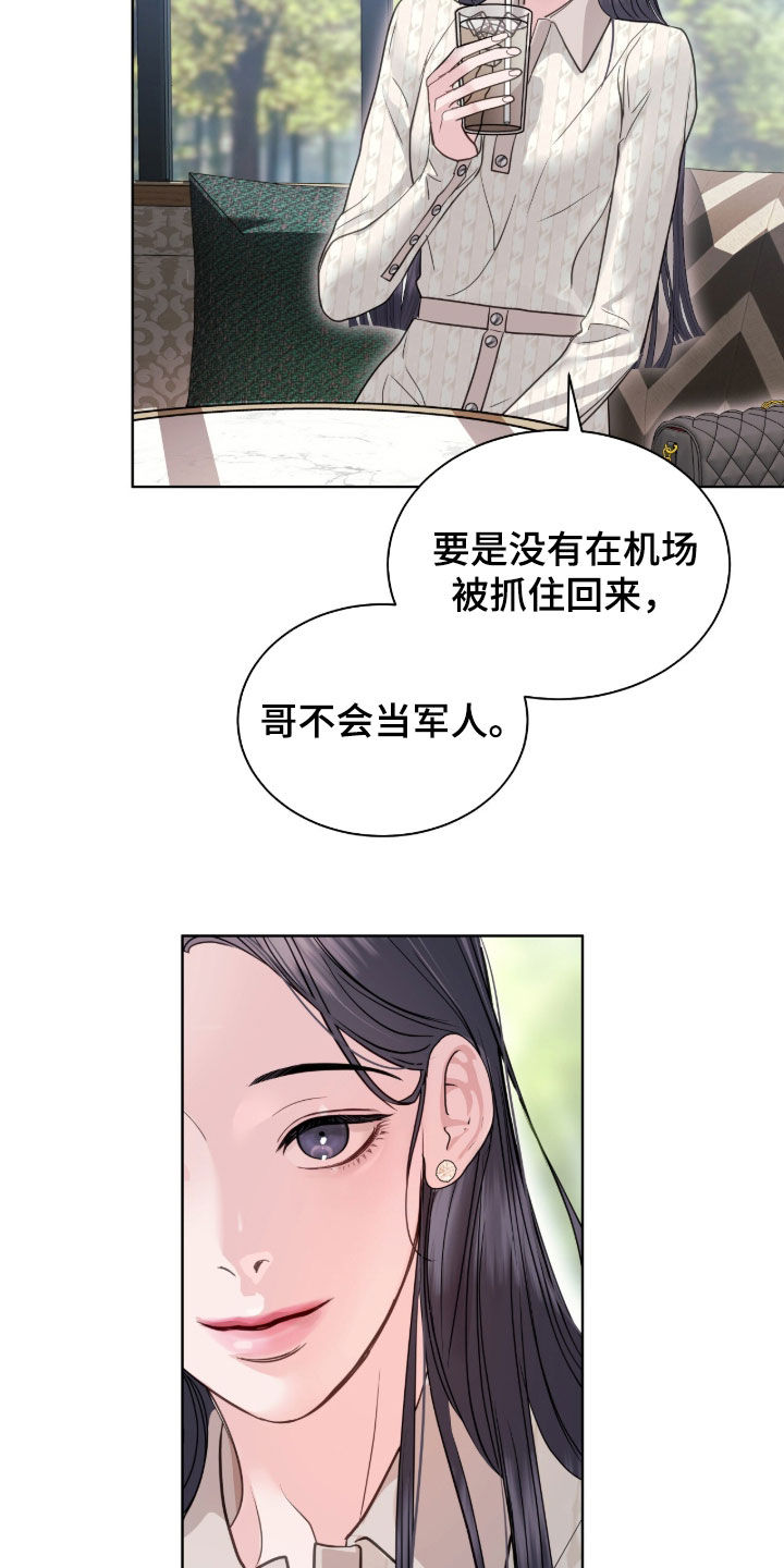 白夜赎罪漫画,第85章：安全词2图