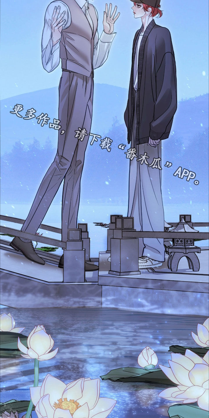 白夜赎罪漫画,第79章：成为朋友5图