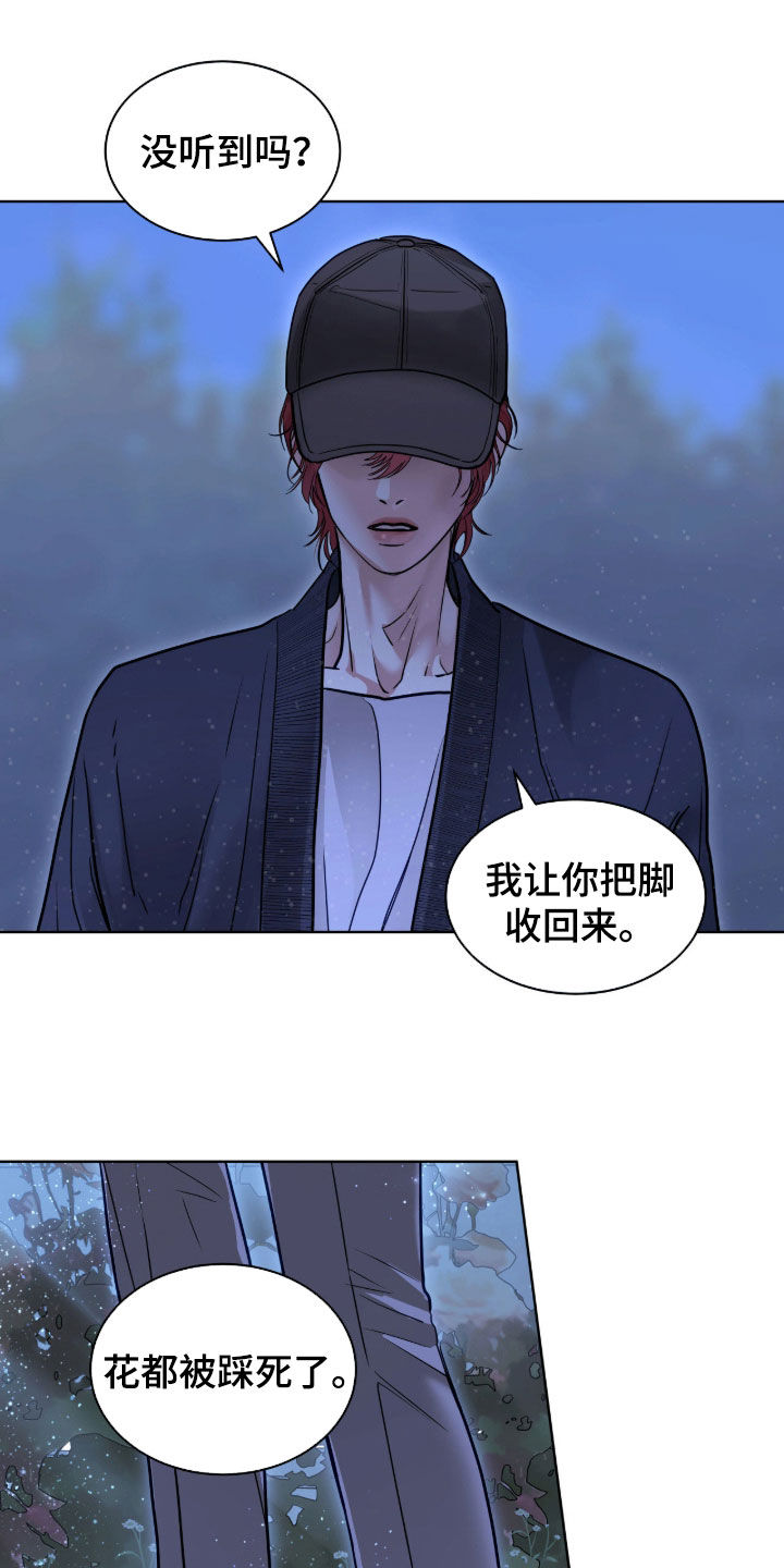 白夜赎罪漫画,第78章：你不认识我吗5图