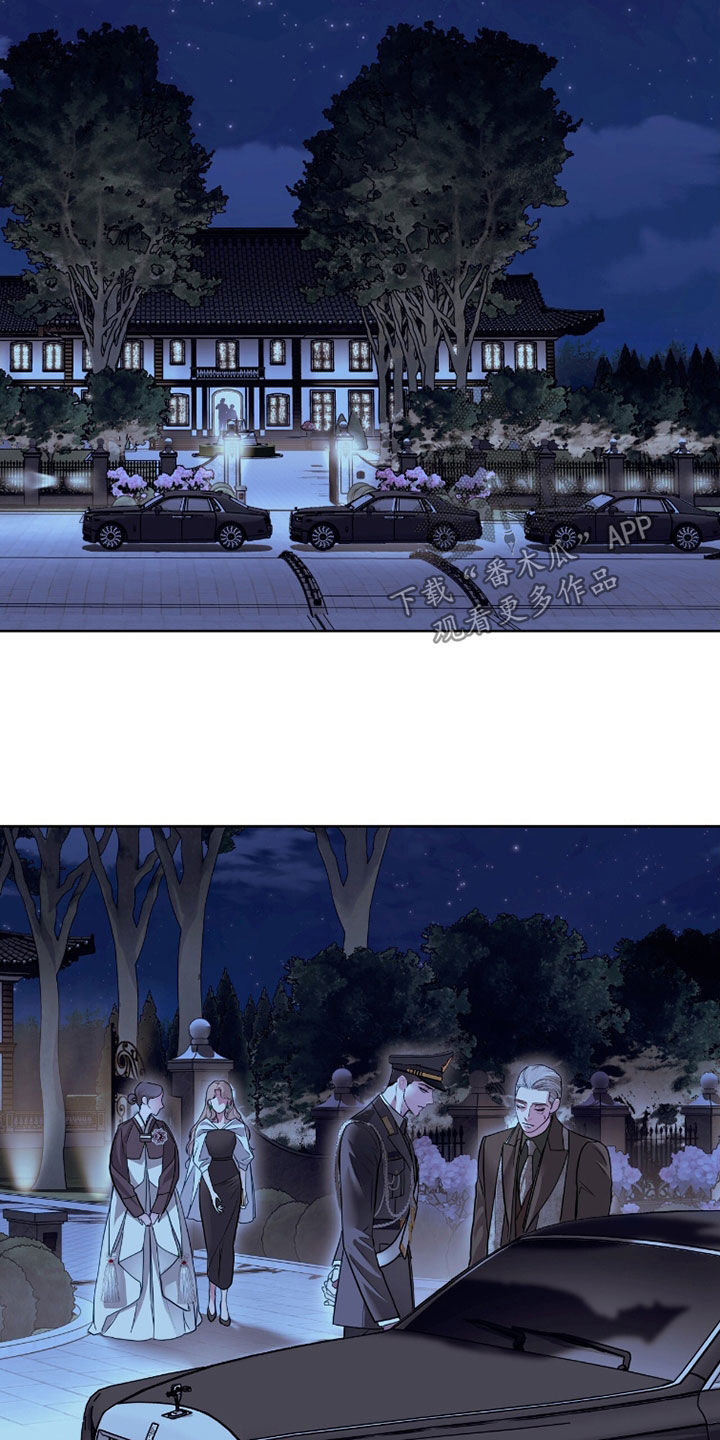 白夜赎罪漫画,第80章：不欢而散3图