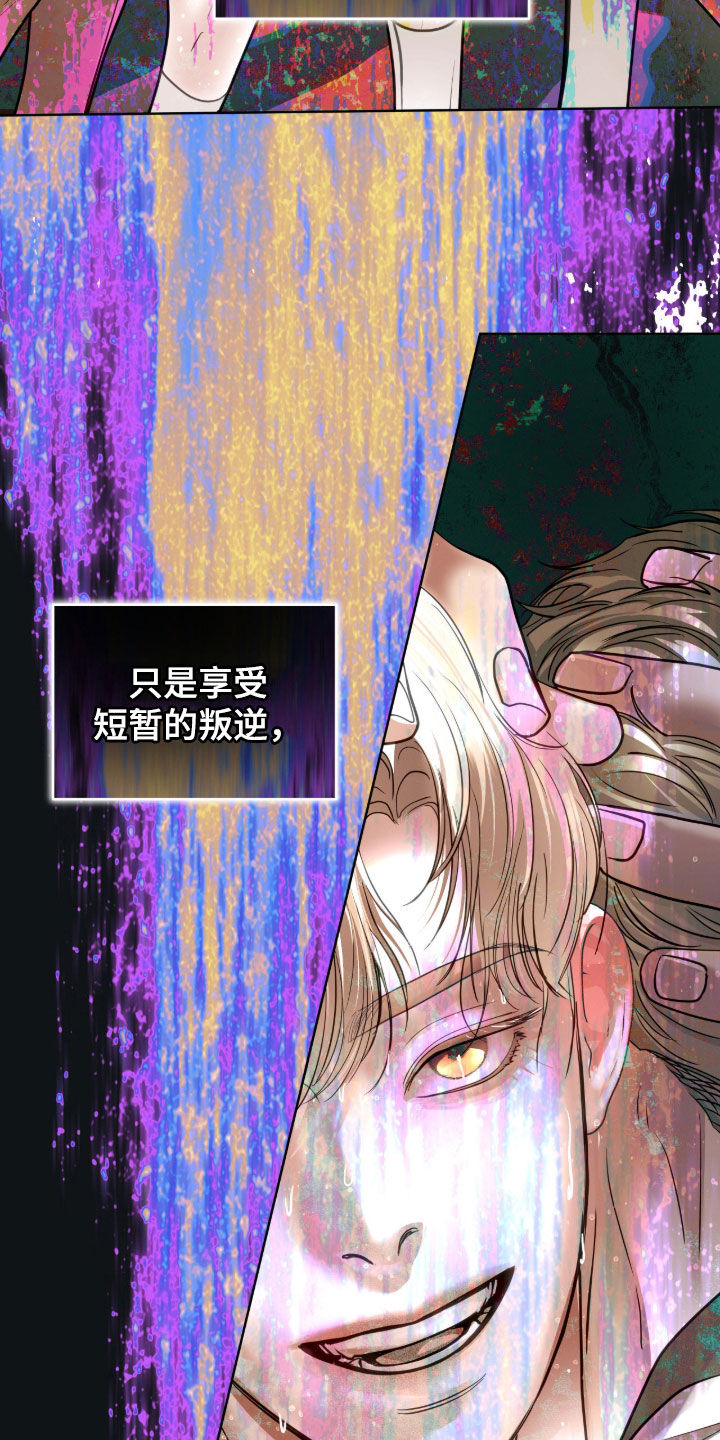 白夜赎罪漫画,第78章：你不认识我吗2图