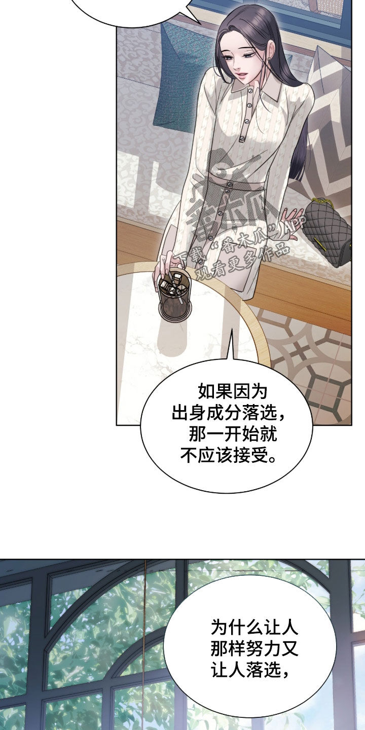 白夜赎罪漫画,第85章：安全词5图