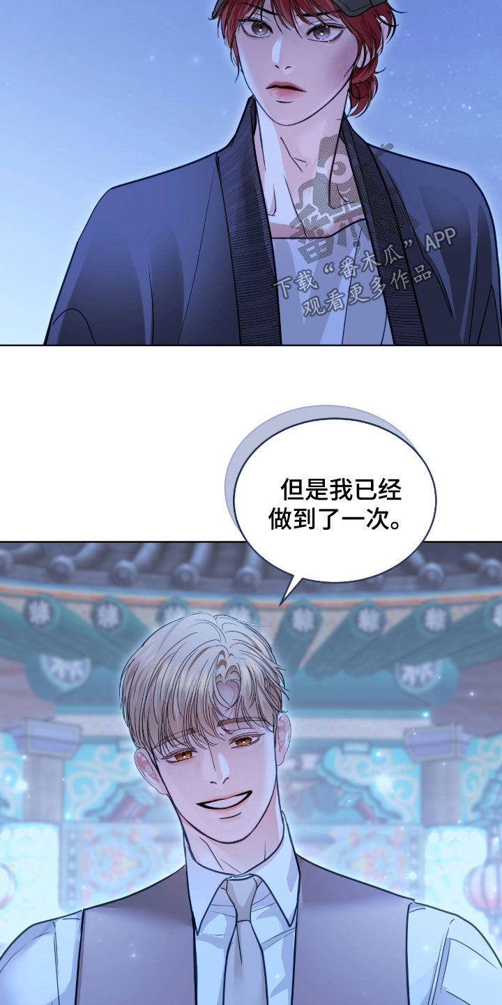 白夜赎罪漫画,第79章：成为朋友3图