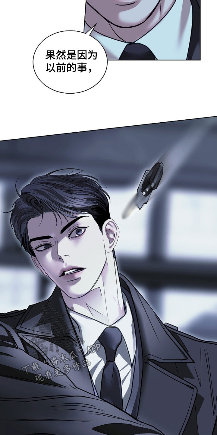白夜赎罪漫画,第83章：少开玩笑4图
