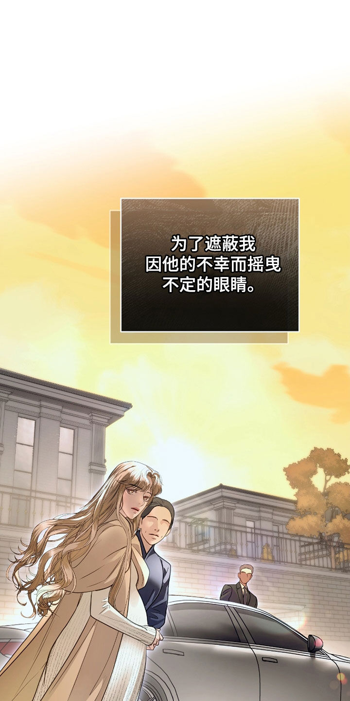 白夜赎罪漫画,第81章：遗落5图