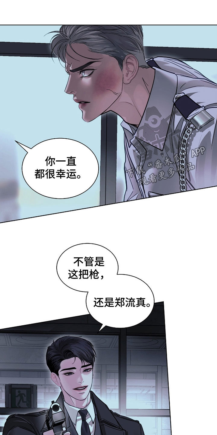 白夜赎罪漫画,第83章：少开玩笑5图
