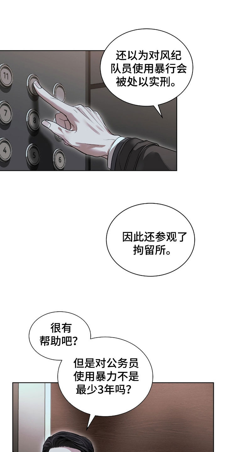 第82章：电梯激战0