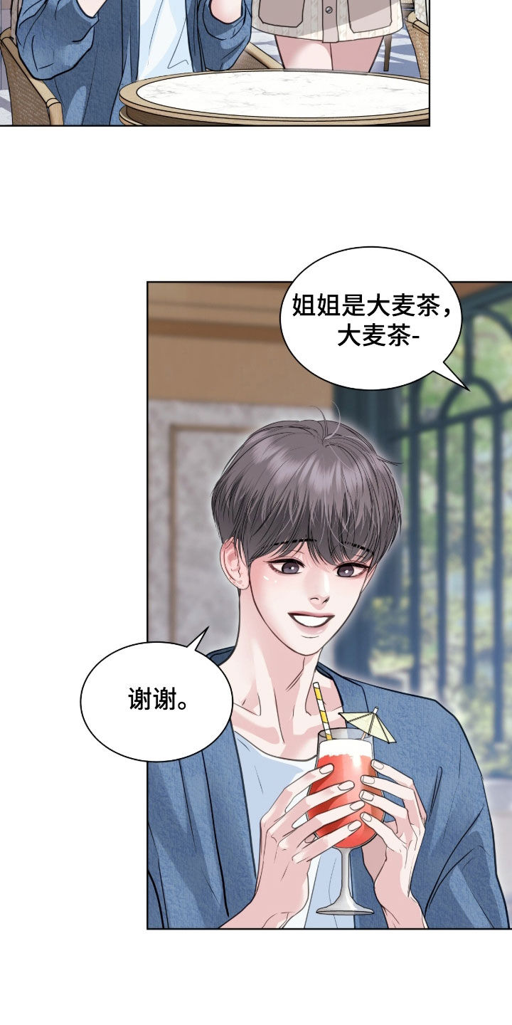 白夜赎罪漫画,第85章：安全词1图