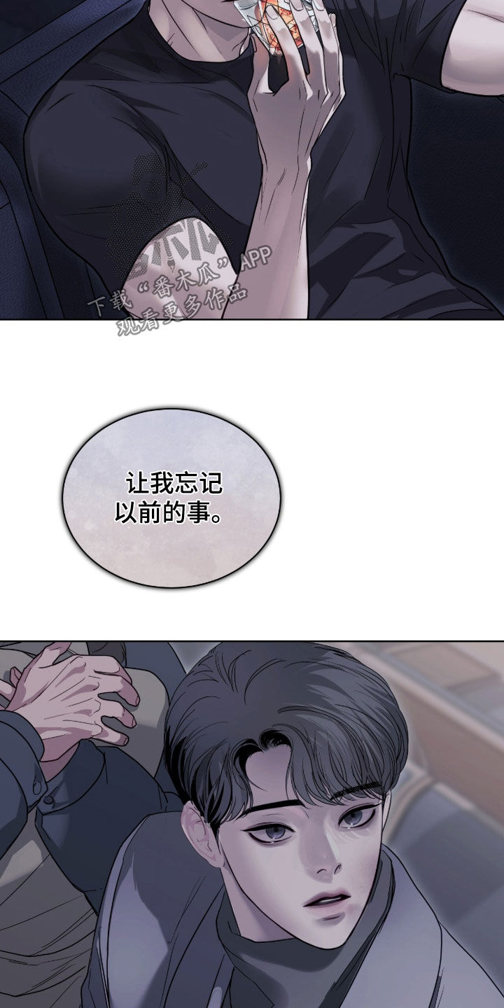 白夜赎罪漫画,第85章：安全词3图
