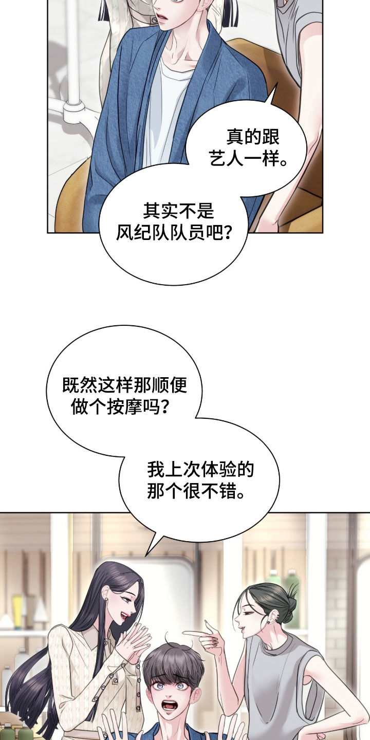 白夜赎罪漫画,第85章：安全词1图