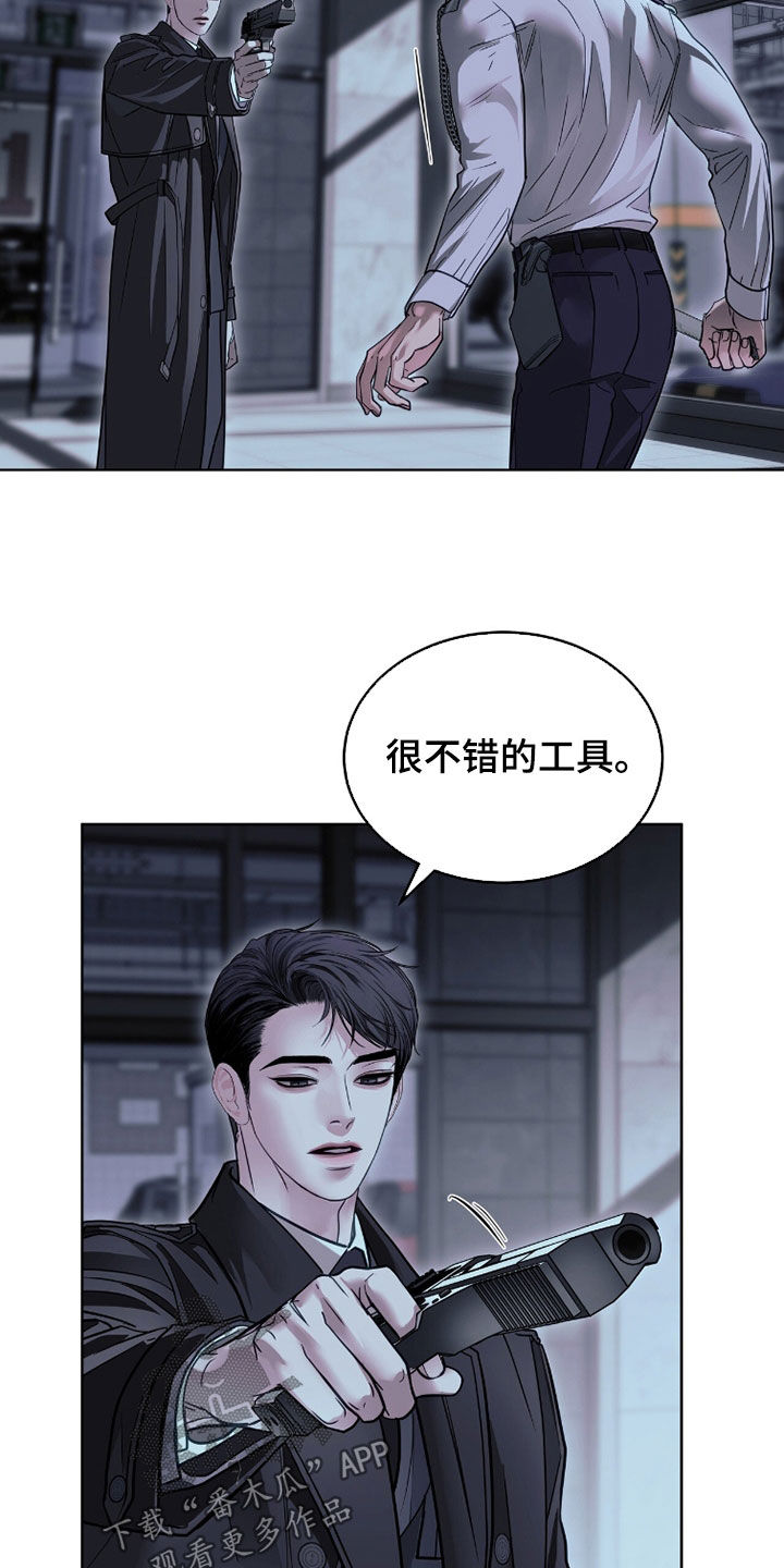 白夜赎罪漫画,第83章：少开玩笑2图