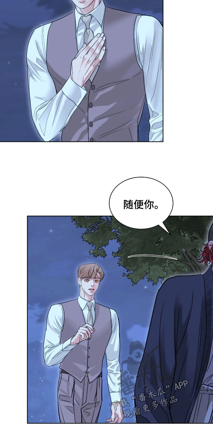 白夜赎罪漫画,第78章：你不认识我吗4图