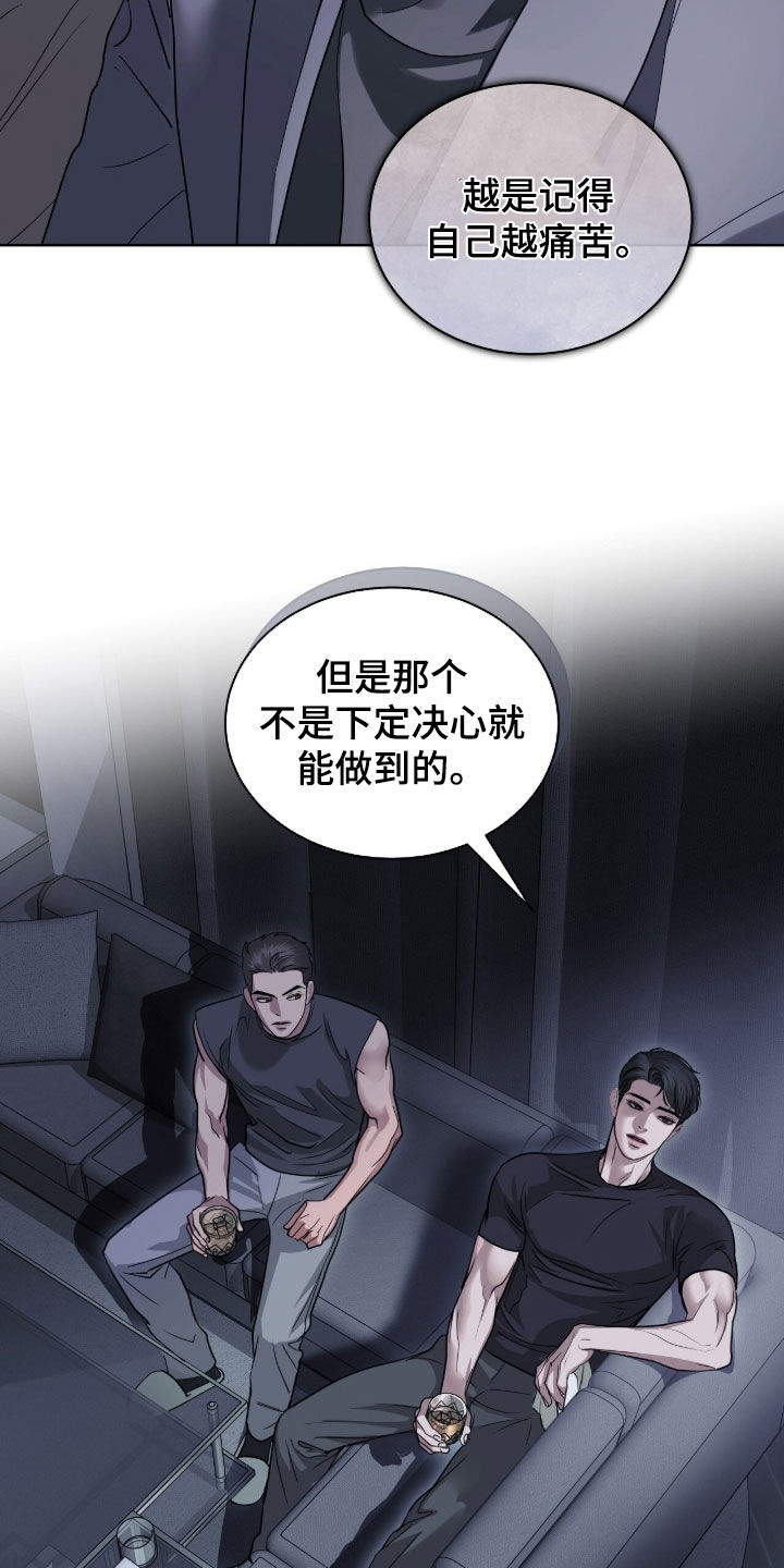 白夜赎罪漫画,第85章：安全词4图